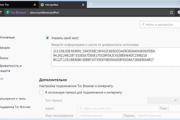 Ссылки тор браузер