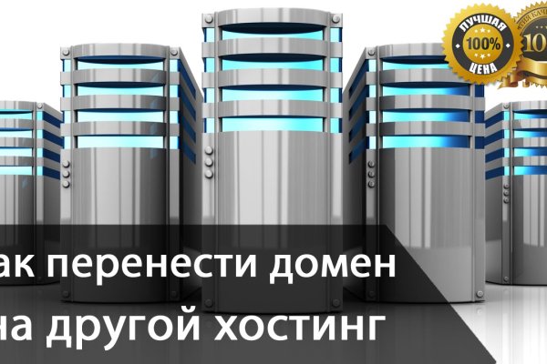 Не заходит на кракен